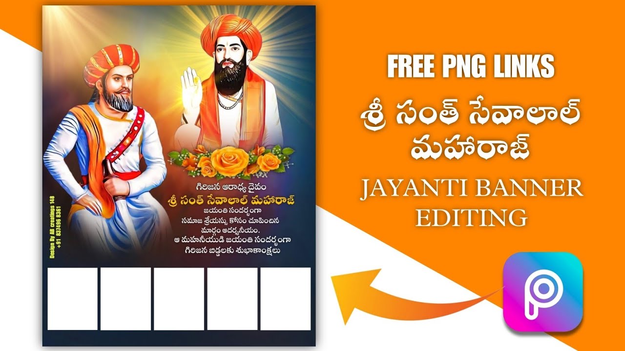 Sewalal Maharaj Jayanti Banner editing in Telugu | Shri Sant Sewalal Maharaj Jayanti Group Banner