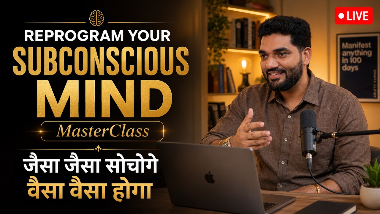 How to Reprogram Your Subconscious Mind | Unlock Your Full Potential @AmiettKumar