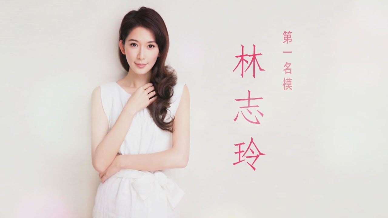 【台灣演義】台灣名模林志玲成長故事 2019.06.09  | Taiwan History