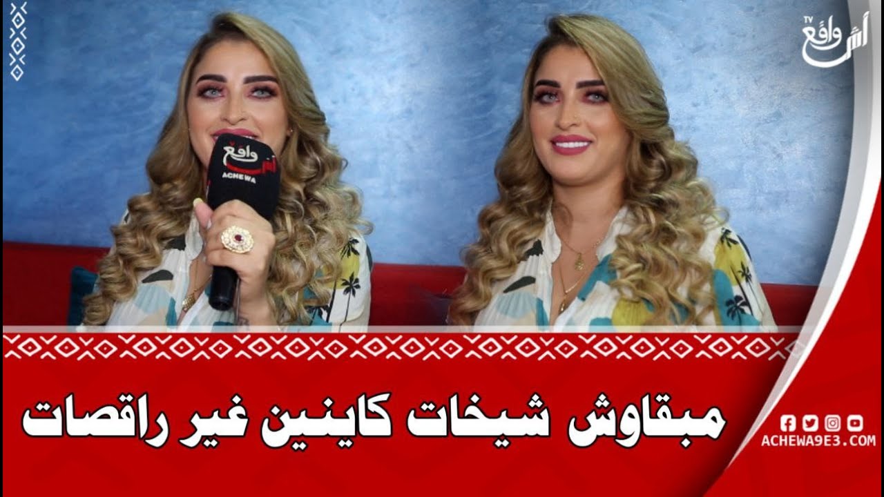 الشيخة سارة طيارة لي دارت ضجة واسعة.. تواضعي خلاني نكون عزيزة على الجمهور وعمر شيخة تولي طبيبة