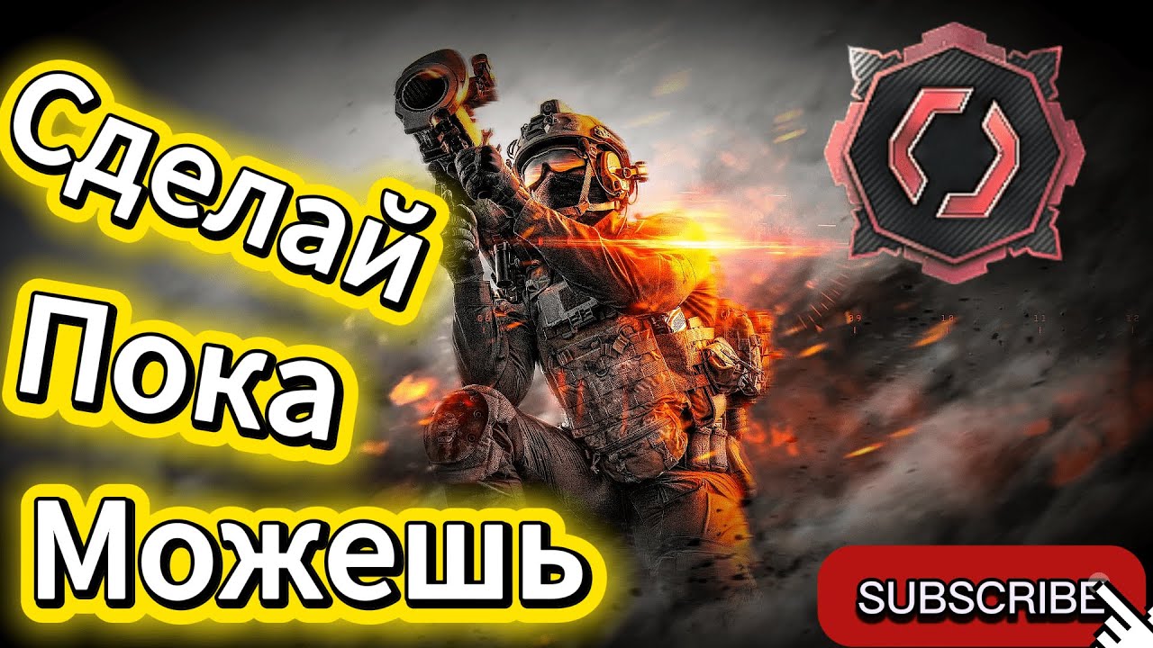Выполнил НЕРЕАЛЬНЫЙ Челендж от Разработчиков в BattleField 6