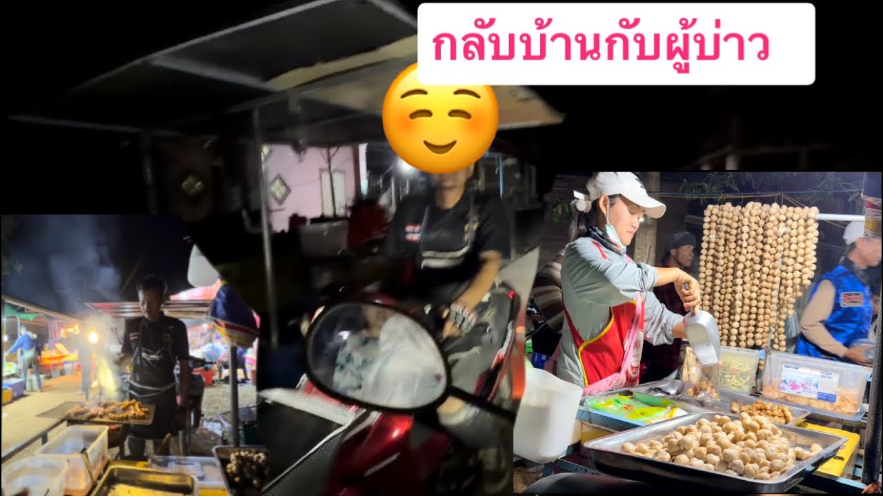 ขายไส้กรอกงานบุญปางนี้ ได้กลับบ้านกับผู้บ่าว