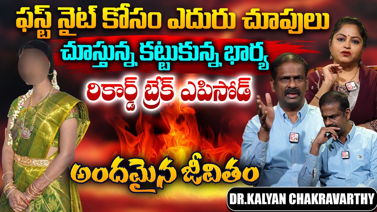 Andamaina Jeevitham SEASON - 2 Episode - 54 | Dr. Kalyan Chakravarthy & Anchor Jaya | SumanTv
