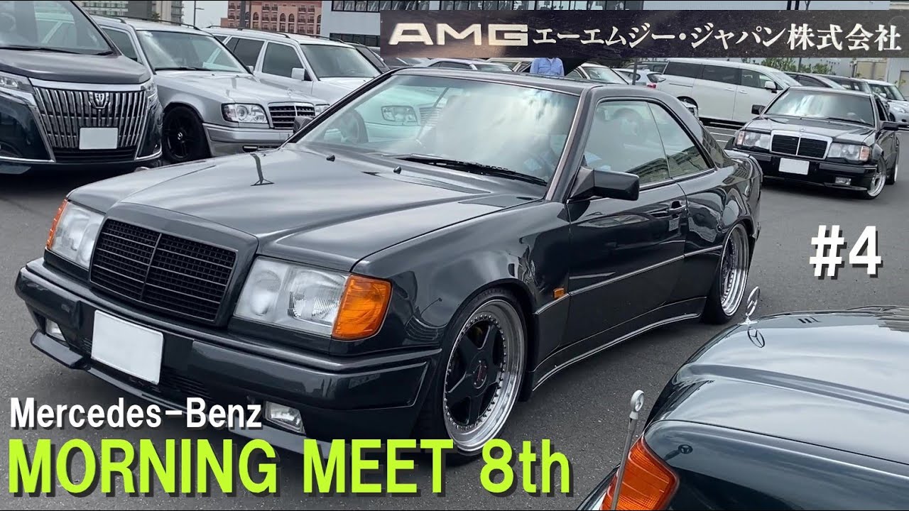 【奇跡2ショット】W124 AMGメルセデスベンツ愛車紹介【W124 CLUB JAPAN 】オフ会 E60 R129 S124ワゴン 300TE