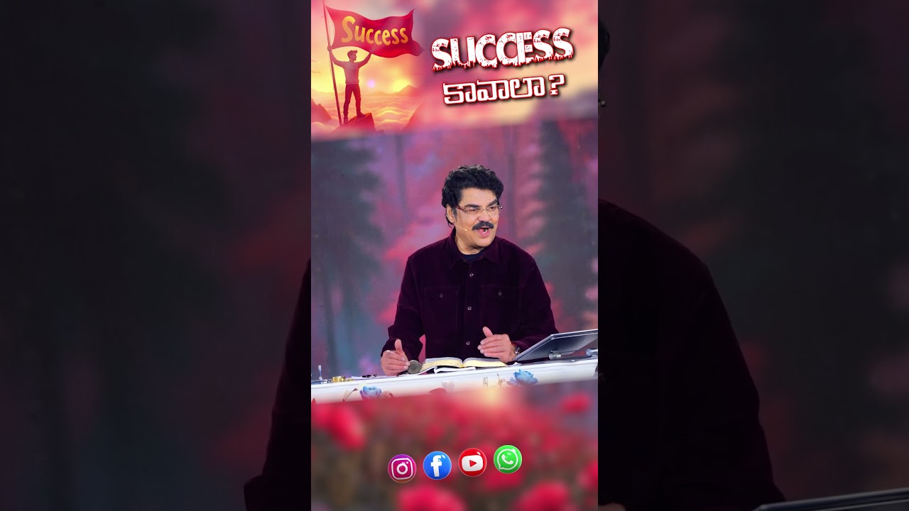Success కావాలా? | Do You Want Success? | Telugu Short Message | DrJayapaul #drjayapaul #shortmessage