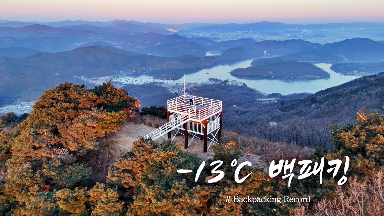 영하 13도 한파에 백패킹 다녀왔습니다. | 주차후 30분 안에 도착하는 박지 | 이곳은 이제 인기 백패킹 장소가 됩니다.