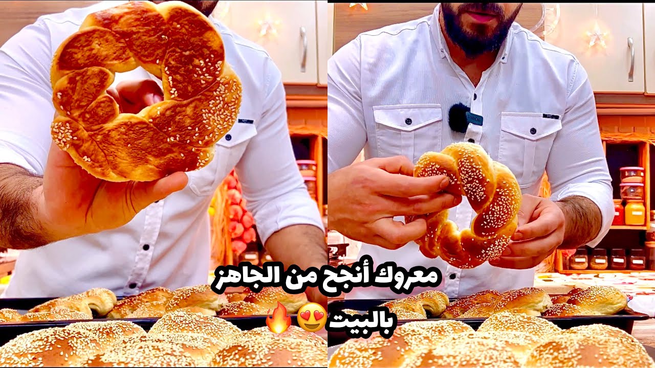 شيف علي/3أشكال للمعروك بحشوات مختلفة بطريقة ناجحة100%100
