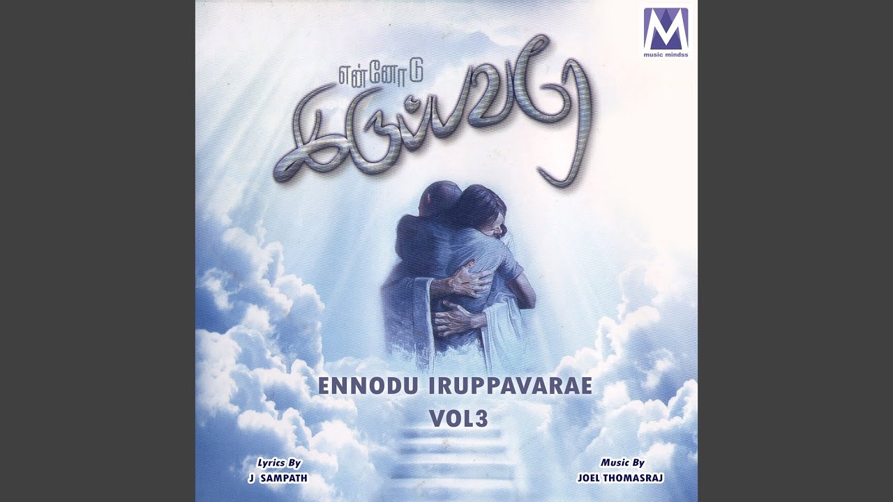 Ummai Aarathippaen