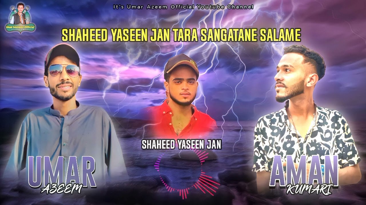Tara Dostani Salam ent Balochi sad song |Umar Azeem|  |Aman Kumari|