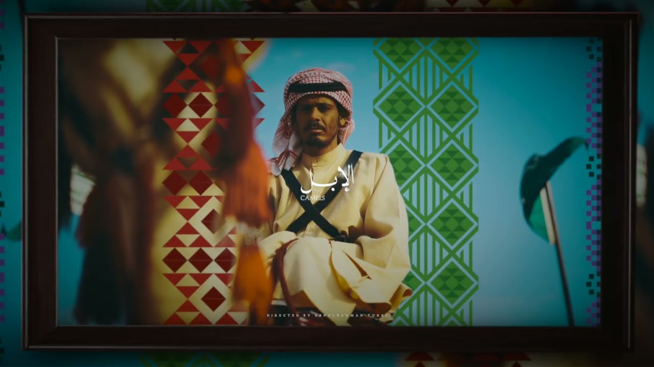 الابل . King Abdulaziz Camel Festival