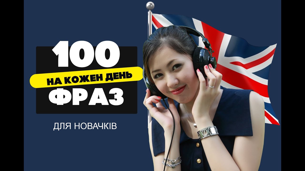 AI обрав 100 англійських фраз, які має знати кожен