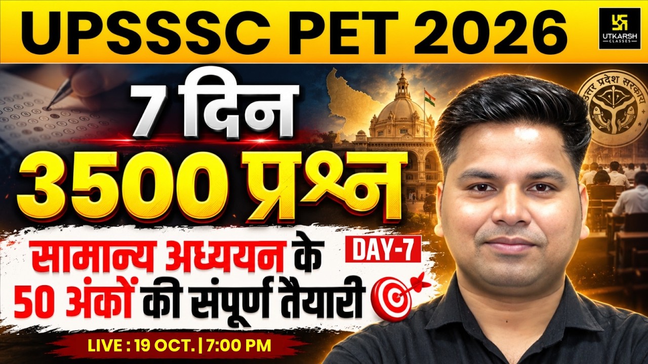UPSSSC PET 2026 | 7 Days, 3500 Questions | Complete History Revision - 7 | Amit Sir