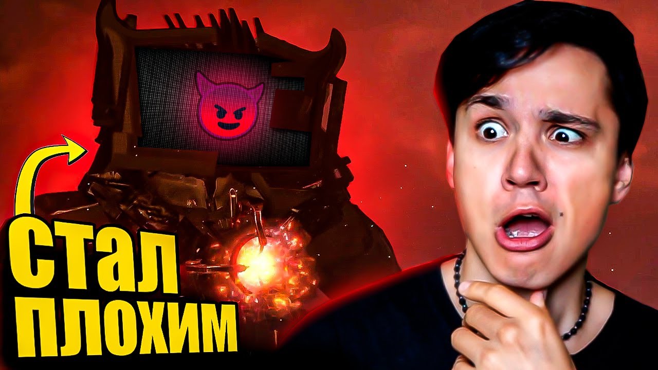 ТВ-МЕН ВСЕХ ПРЕДАЛ!😨 ОЧЕРЕДНАЯ ПОБЕДА АСТРО СКИБИДИСТОВ!😭 (77 FULL EPISODE)