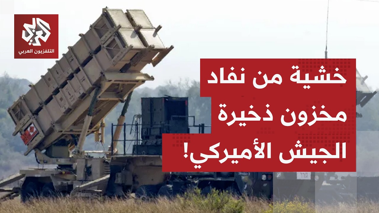 مسؤول إسرائيلي يعلن استعداد تل أبيب لشهر من الحرب على إيران وخشية من نفاد مخزون ذخيرة الجيش الأميركي