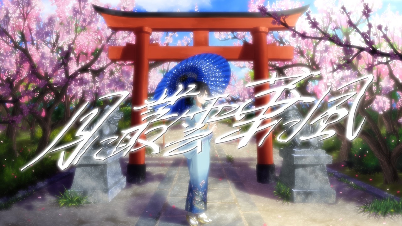 【宮舞モカ】月に叢雲華に風【和楽器ロックアレンジ】