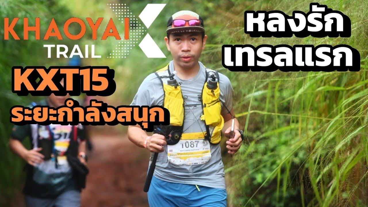 หลงรัก เทรลแรก KHAOYAI X TRAIL 2024 มาอีกแน่นอน