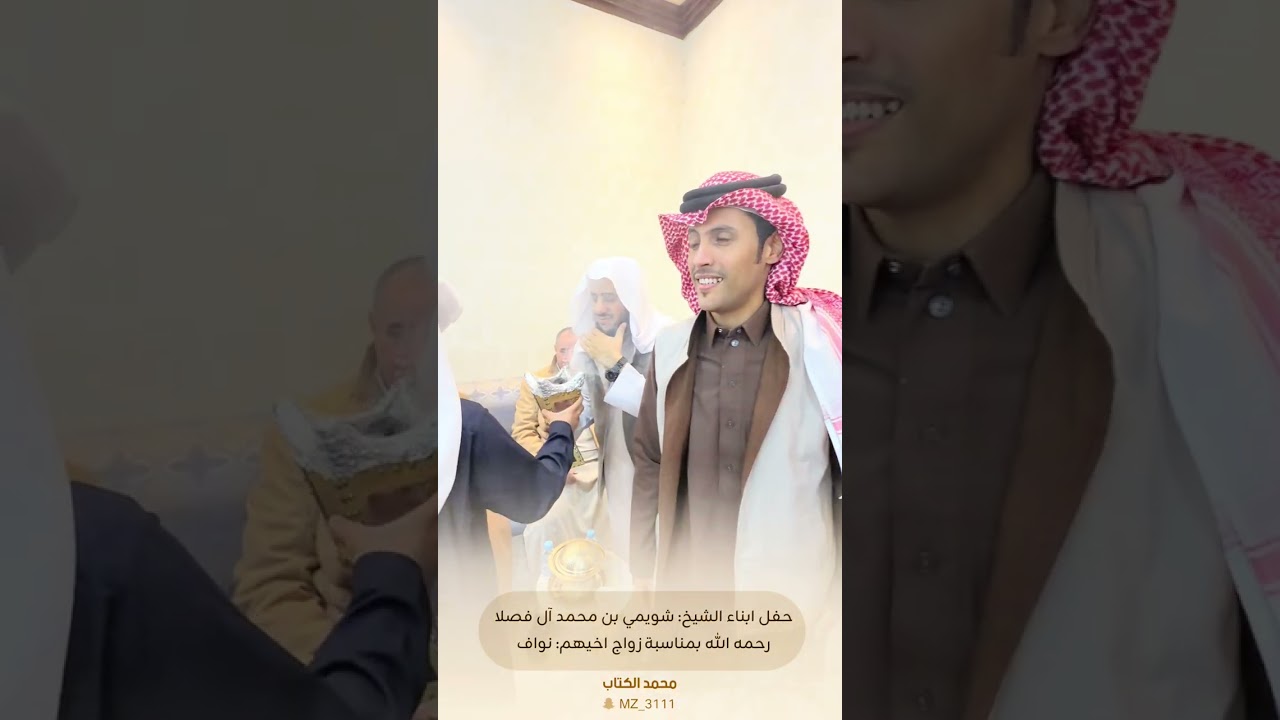  حفل ابناء الشيخ:شويمي بن محمد آل فصلا المصارير بمناسبة زواج اخيهم:نواف #محمد_المصارير #محمد_الكتاب 