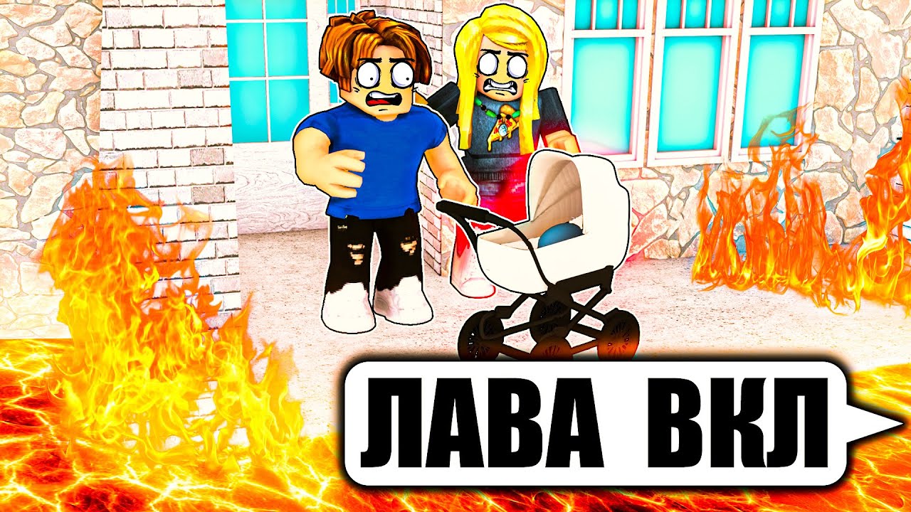 Я Использовал АДМИНКУ, чтобы УНИЧТОЖИТЬ Все ЛАВОЙ! (Троллинг Админкой в Роблокс) Roblox Trolling