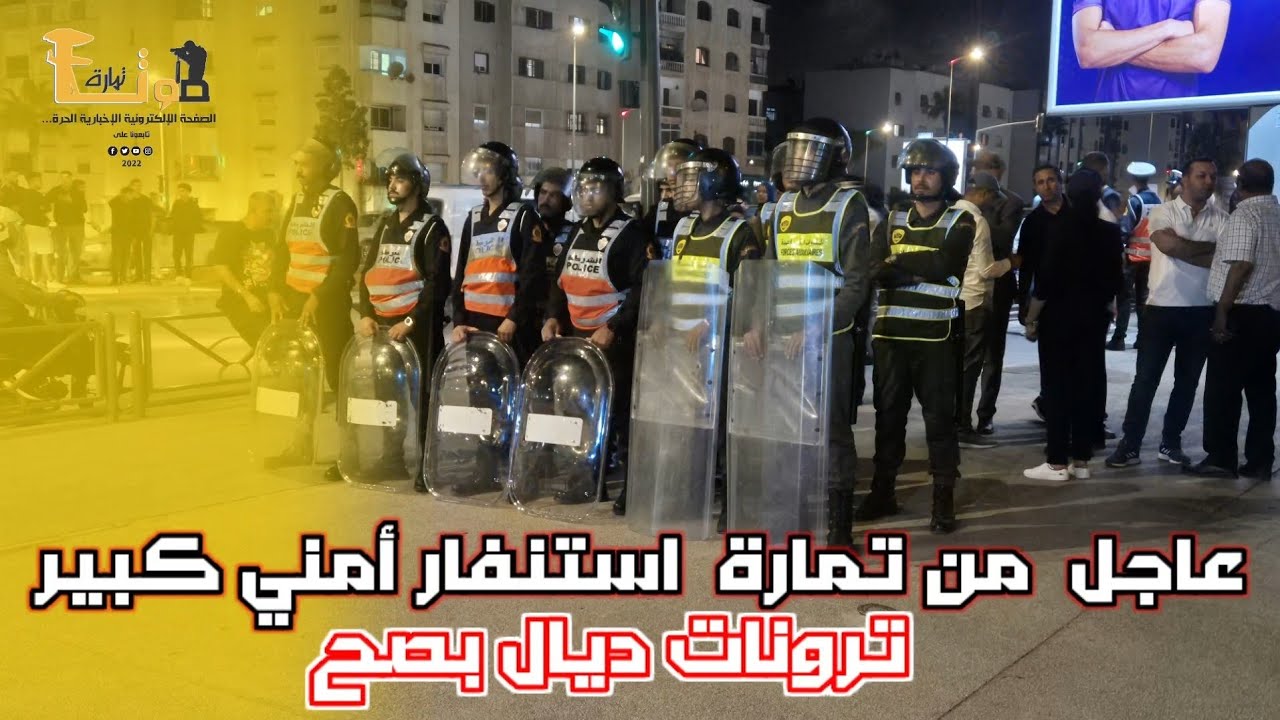 عاجل من تمارة.. احتجاجات تتحول إلى أعمال شغب وتخريب واسع للممتلكات