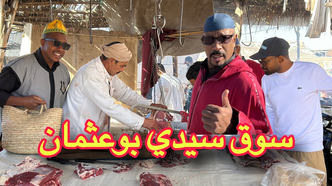 مشينا لسوق سيدي بوعثمان كلينا الكوتليط وزرنا داك المكان وديما الكوميك
