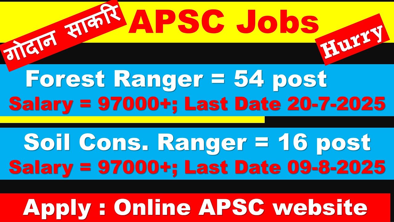 Assam Jobs ✅️ Forest Ranger नि साख्रि नांगौ नामा