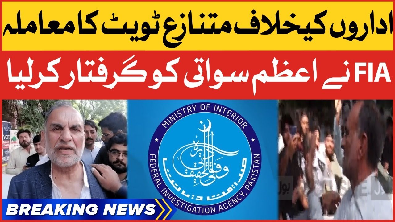 Azam Swati Arrested By FIA | FIA Raid At PTI Leader Farm House | Breaking News