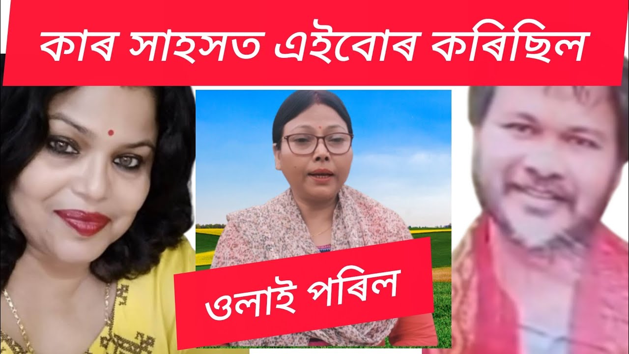 অপ্ৰিয় সত্য কথা উল্লেখ কৰিলে 