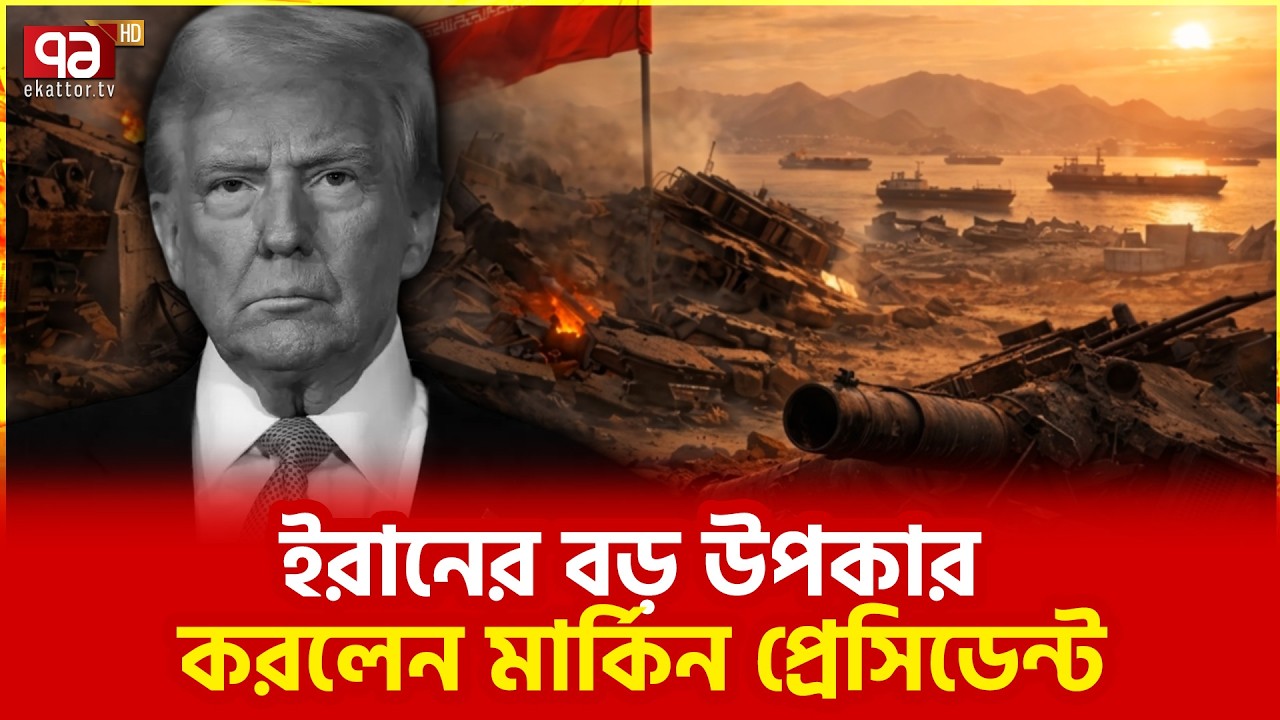 তেহরানের ভবিষ্যত পুরোপুরি উজ্জ্বল | Tehran | Iran | Ekattor TV