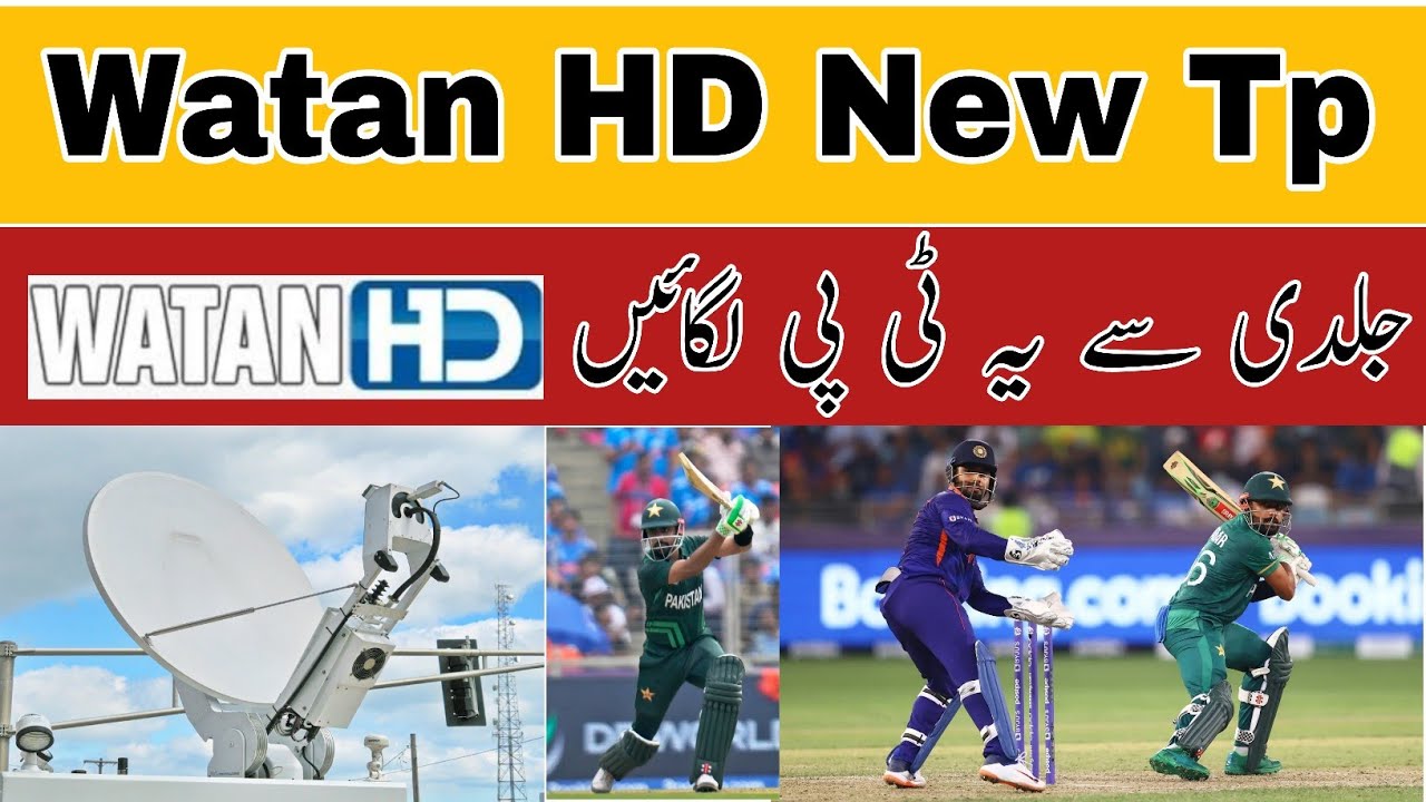 T20 World Cup 2024| Watan HD New Tp||watan hd new frequency|watan hd new frequency 2024|Watan HD