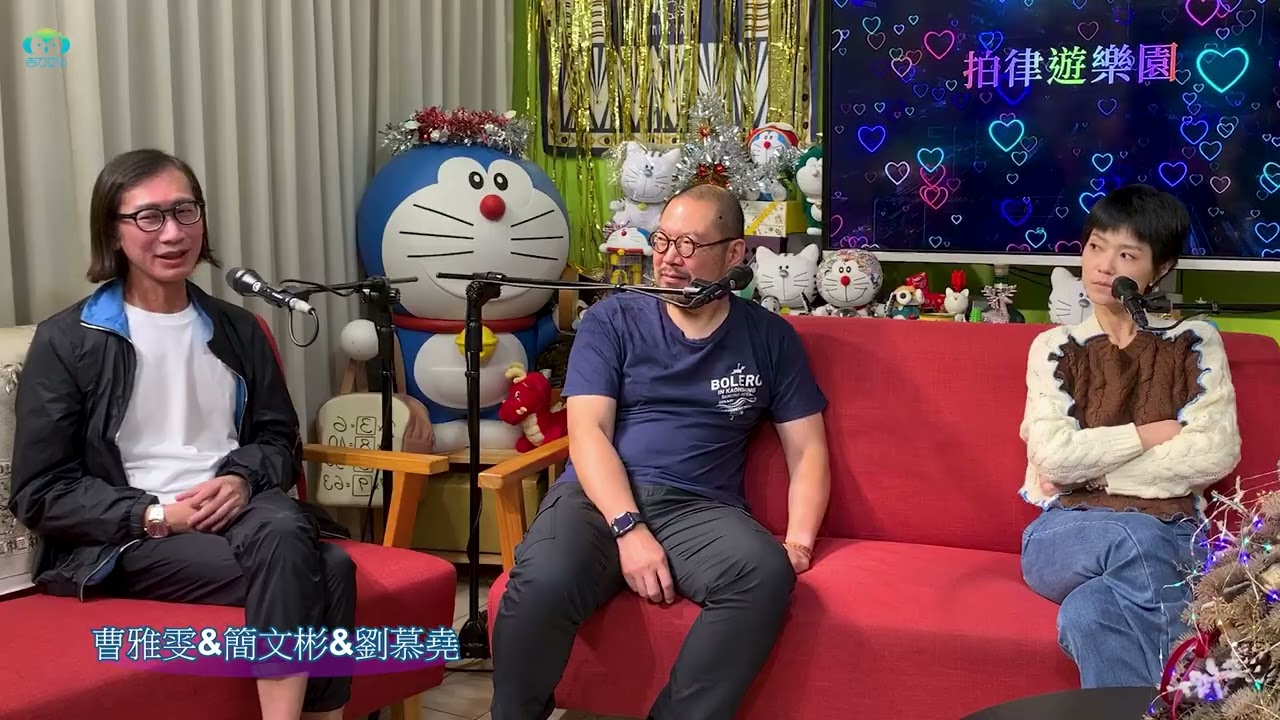 《拍律遊樂園》節目預告：曹雅雯＆簡文彬＆劉慕堯