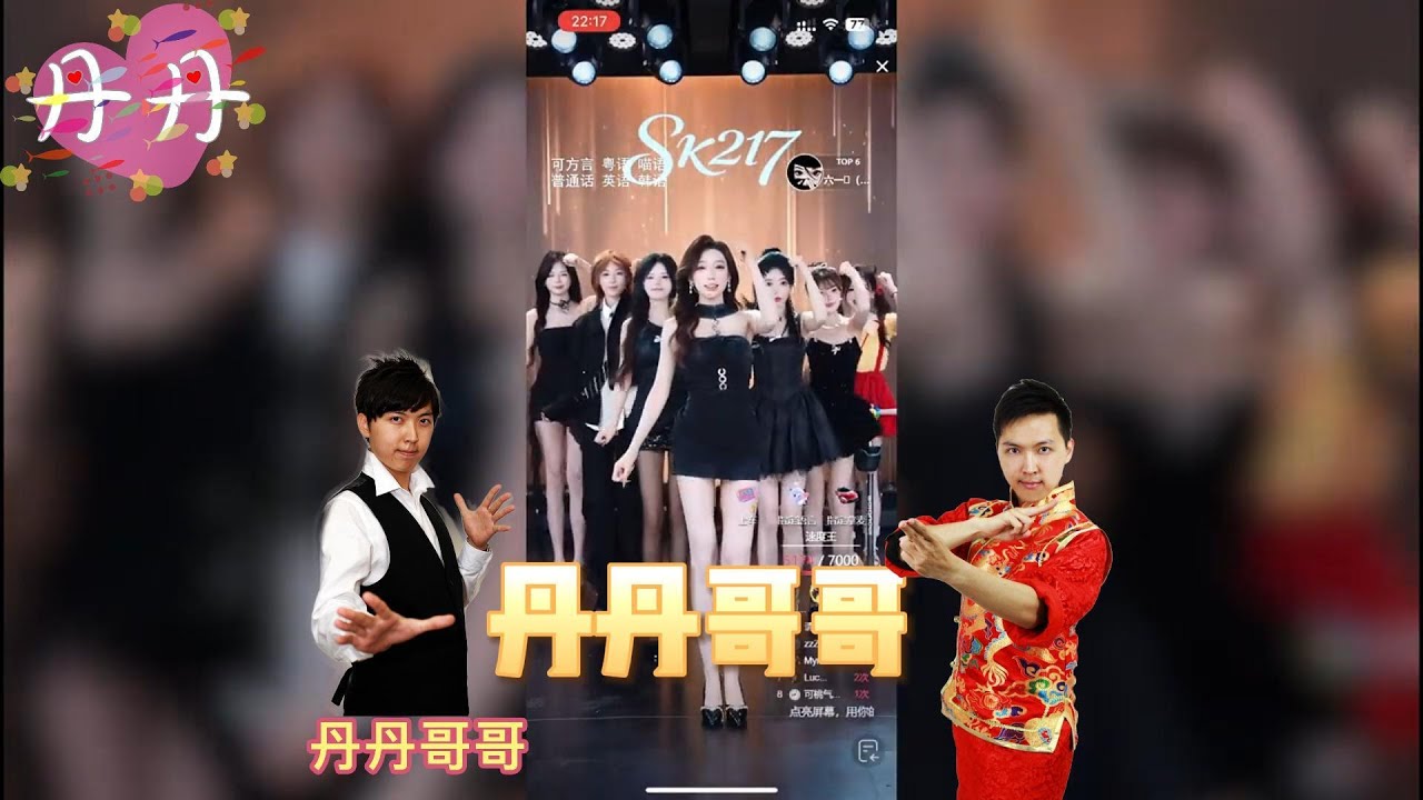 上車舞｜好帥好帥｜腹肌有八塊｜丹丹哥哥｜丹丹愛魚樂企業