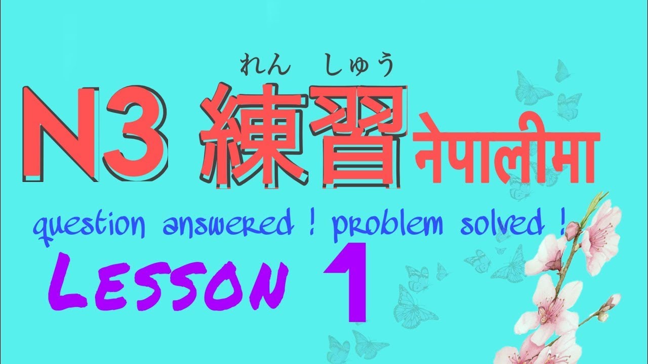 N3 Renshu Lesson 1 #japaneselanguageinnepali #n3grammar 