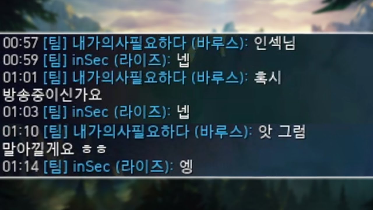 상상도 못한 팀원의 정체