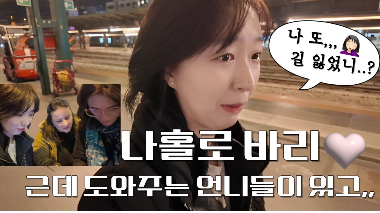 세상에 너무 친절하잖아,,, 이탈리아 사람들🤍 feat. 바리에서 생긴 일!│유럽여행│이탈리아여행│바리여행│bari│