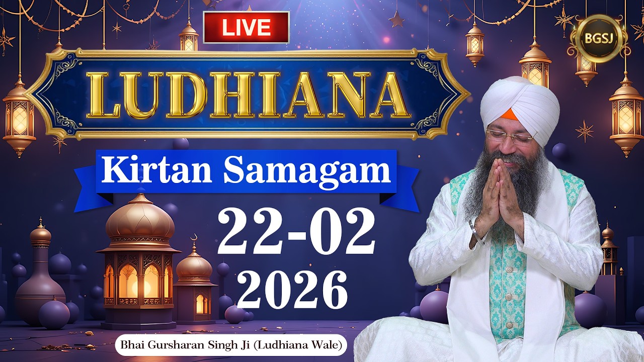 LIVE Ludhiana Kirtan Samagam (22/02/26) | Bhai Gursharan Singh Ji (Ludhiana Wale) | Kirtan