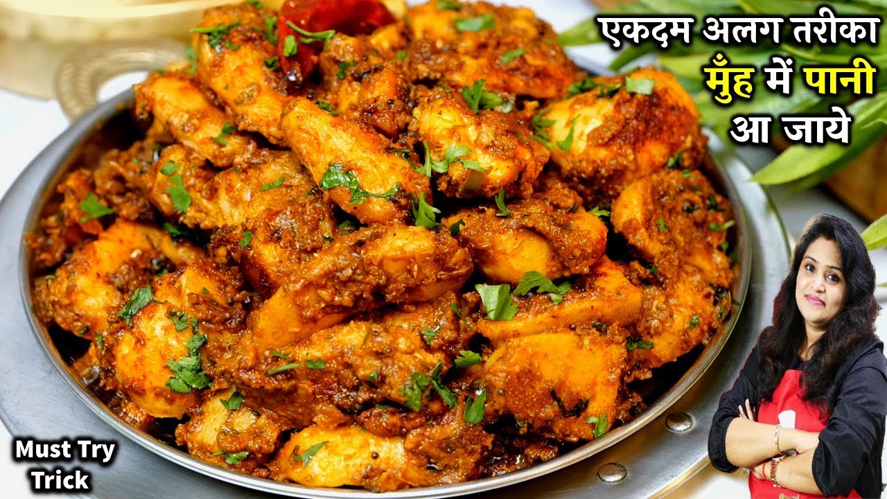 अरबी की सब्जी जो ऐसे बना ली,तो बस बाकी सारे तरीके भूल जाओगे हर बार ऐसे ही बनाओगे | MASALA ARBI