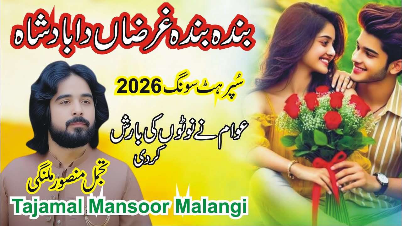 Banda Banda Garzan Da Badshah | Tajammal Mansoor Malangi New SOng 2026 | Amir Pak Song |