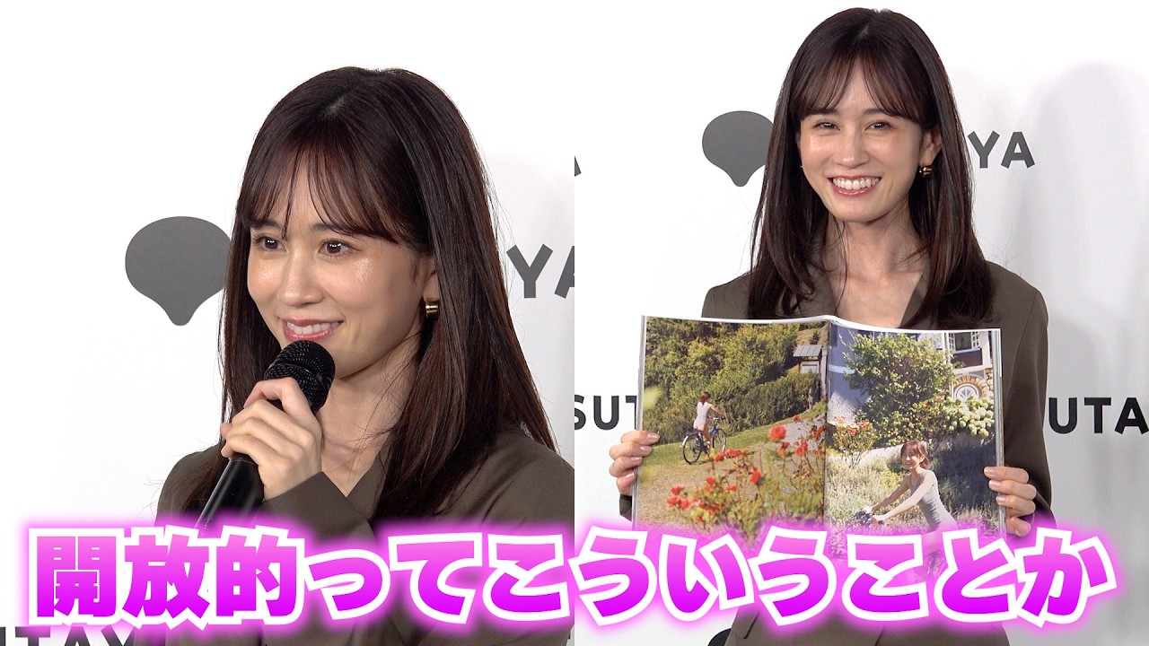 前田敦子、ノーインナーで挑んだ衝撃カットの裏側「開放的ってこういことか」