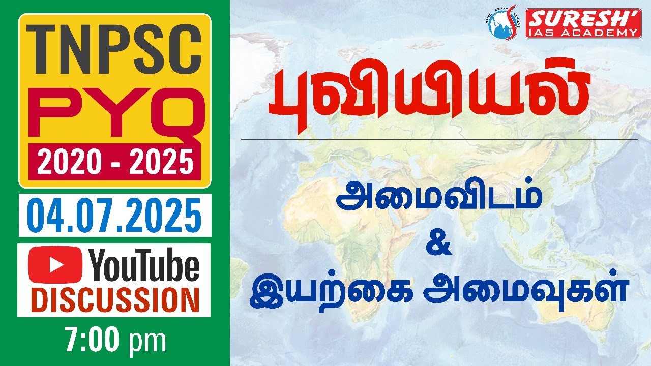 TNPSC | 2020-25 PYQ | GEOGRAPHY | 49 | Suresh IAS Academy