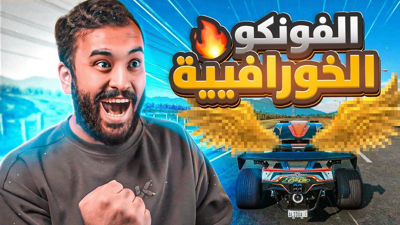 فورزا هورايزون 5 باتل رويال حمااااس ضد محترفين اللعبة | Forza Horizon 5