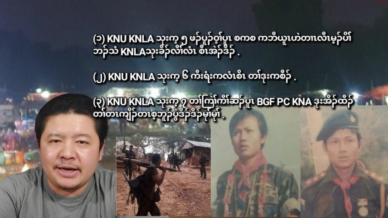 03/17/2026 KNU KNLAသုးက့ ၅ဖၣ်ပူၣ်ဝ့ၢ်် စကစ ကဘီယူၤတၢၤလီၤမ့ၣ်ပိၢ််ဘၣ်သံKNLAသုးခိၣ်လီၢ််လံၤ စီၤအဲၣ်ဒိၣ်