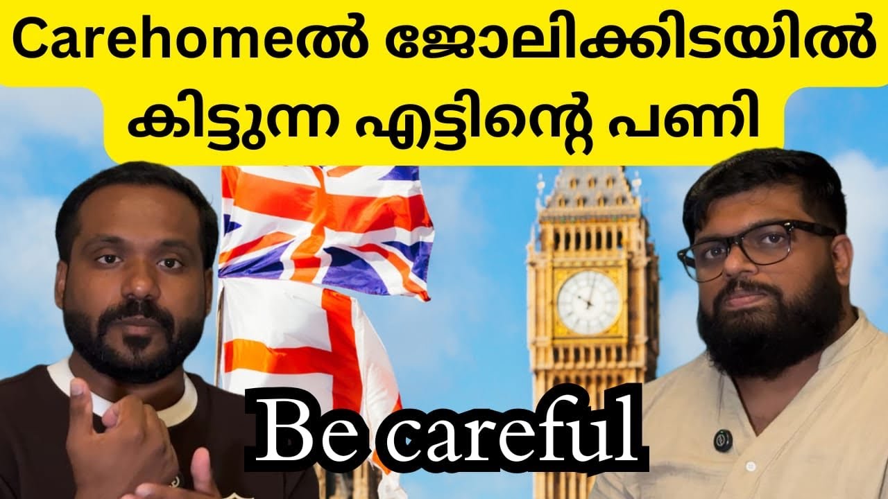 Я потерял работу в доме престарелых #uk #ukjobs #ukvisa