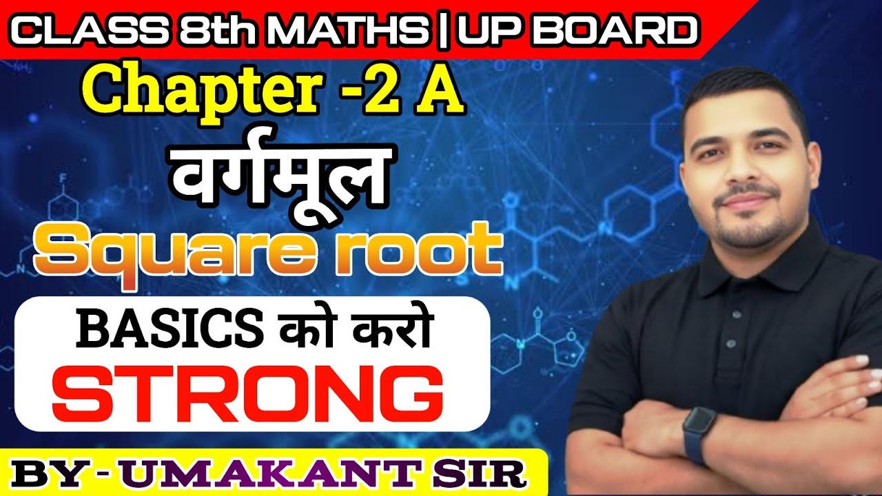 UP Board Class 8 Maths Chapter 2 | वर्गमूल (Square Root) Exercise A Full Solution |#ncertmath#maths 