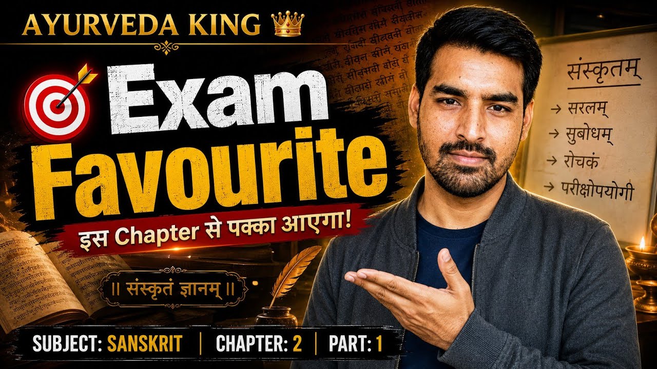  Chapter 2: Samjna Prakarana (संज्ञा प्रकरण) part 1 | BAMS 1st Year Sanskrit  | Full Explanation