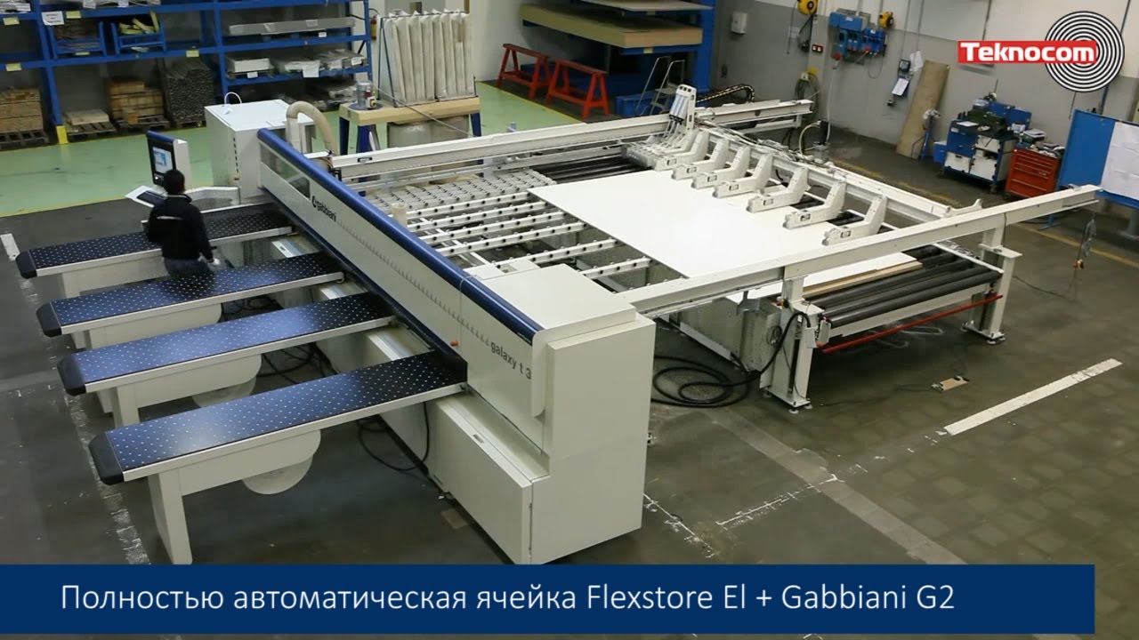 Flexstore El + Gabbiani G2 - гибкая производственная ячейка для раскроя