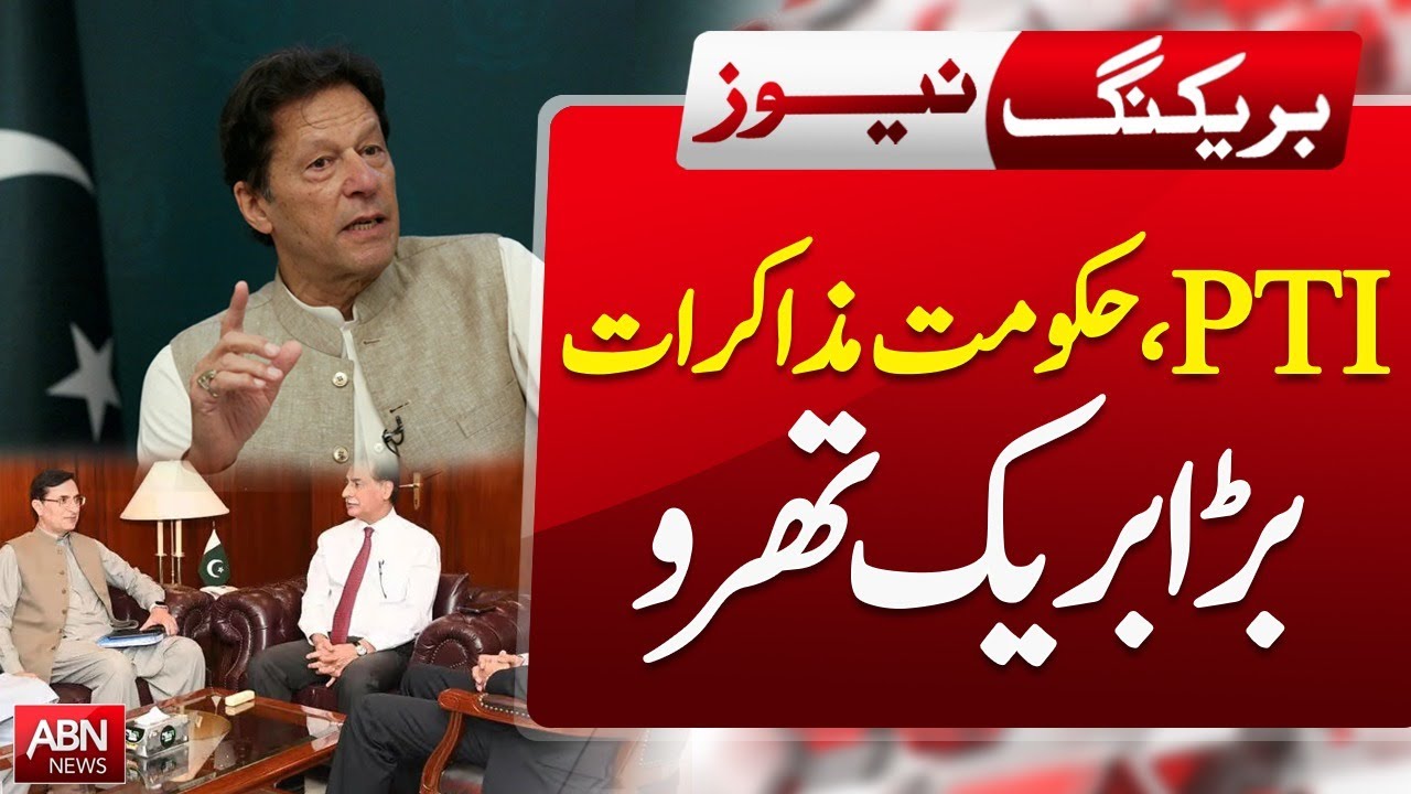 PTI and Government Negotiations, Major Breakthrough! ABNNEWS