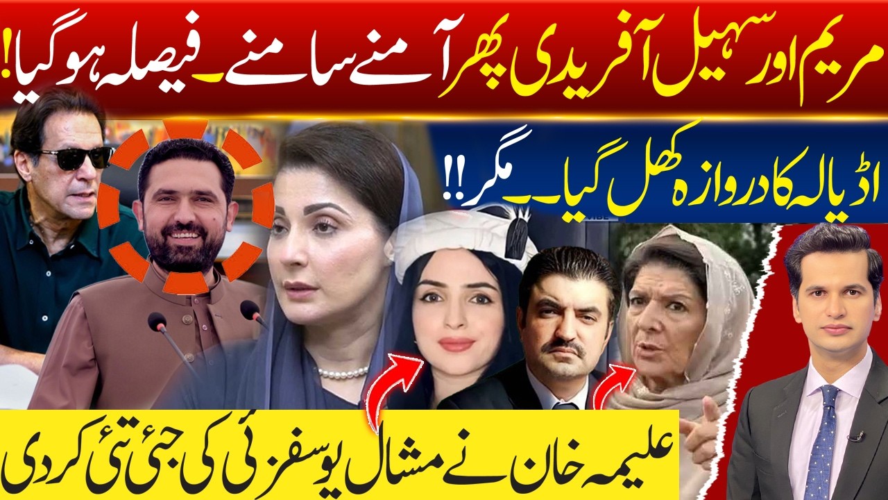 Sohail Afridi Strikes On Maryam Nawaz Govt | Adiala Gate Opened Imran Khan News Is Out | IK Sons
