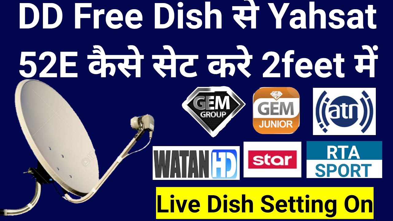 DD Free Dish से Yahsat 52.E कैसे सेट करे, 93E, से 52E, कैसे सेट करे 2 Feet डिश में | mbfreedish