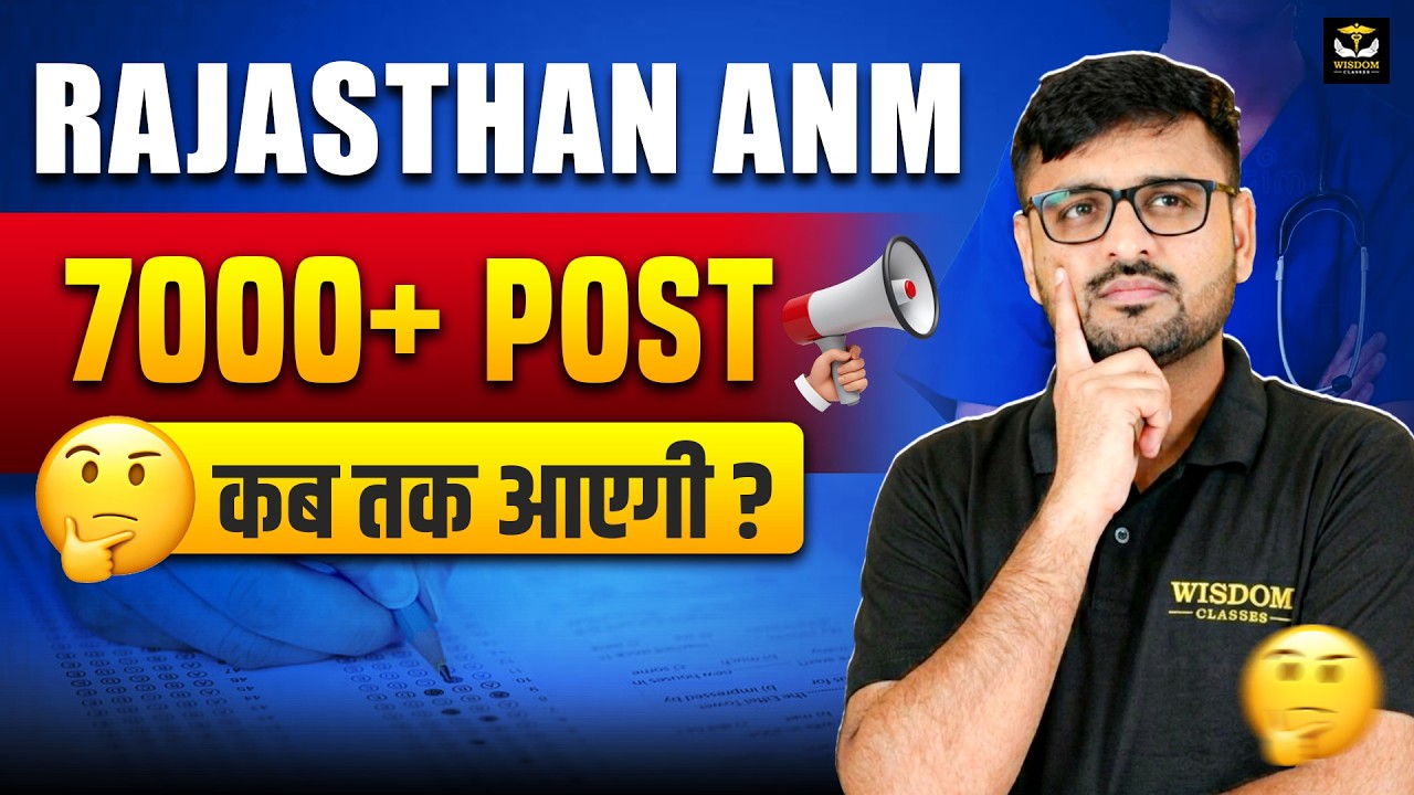 Rajasthan ANM Vacancy  | 7000+ Posts | कब आएगा फॉर्म? जाने संभावित टाइम लाइन | Wisdom ANM Classes