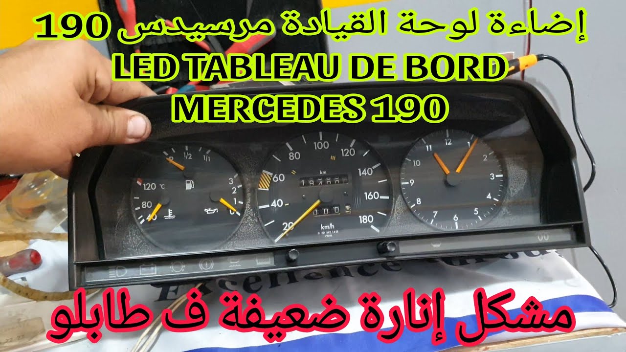 اول مهار فالمحل ديالي خدمت انقى ميرسيديس 190 تفرج حتى للخر